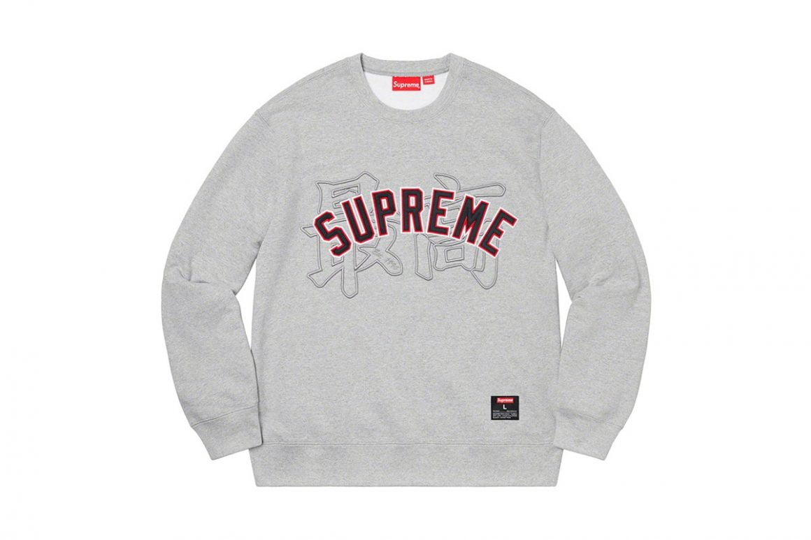Supreme Logo Sweatshirt